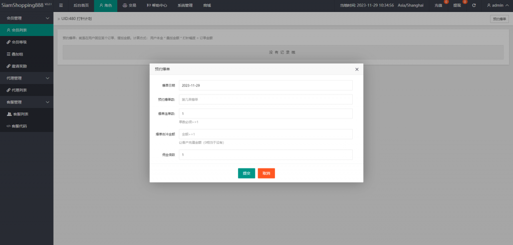 图片[17]开原源码|源码搭建|精品源码|海外刷单|交易所|区块链|理财产品最新版海外酒店抢单刷单系统 多语言刷单抢单 卡单连单 自动匹配 前端uinapp