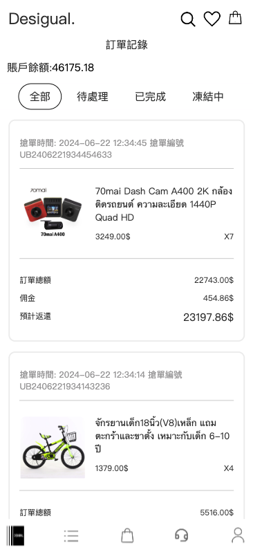 图片[6]开原源码|源码搭建|精品源码|海外刷单|交易所|区块链|理财产品多语言 订单自动匹配系统 抢单刷单商城 海外刷单抢单系统 手动派单连单 UniApp PHP