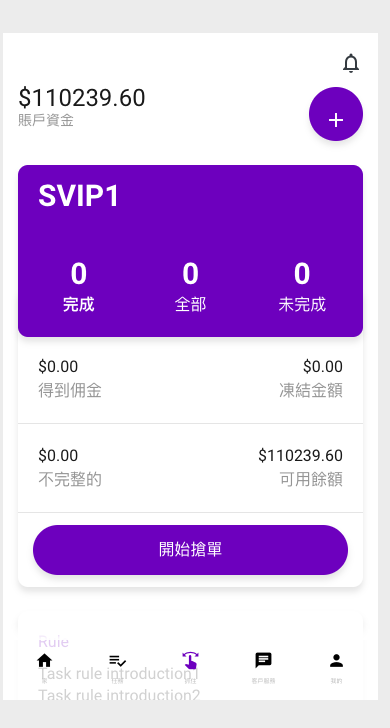 图片[3]开原源码|源码搭建|精品源码|海外刷单|交易所|区块链|理财产品全新多语言 海外刷单抢单商城 订单自动匹配 刷单系统 策略组 uniapp php