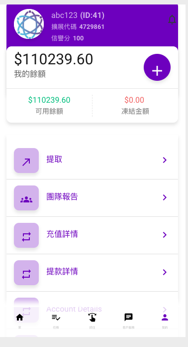 图片[5]开原源码|源码搭建|精品源码|海外刷单|交易所|区块链|理财产品全新多语言 海外刷单抢单商城 订单自动匹配 刷单系统 策略组 uniapp php