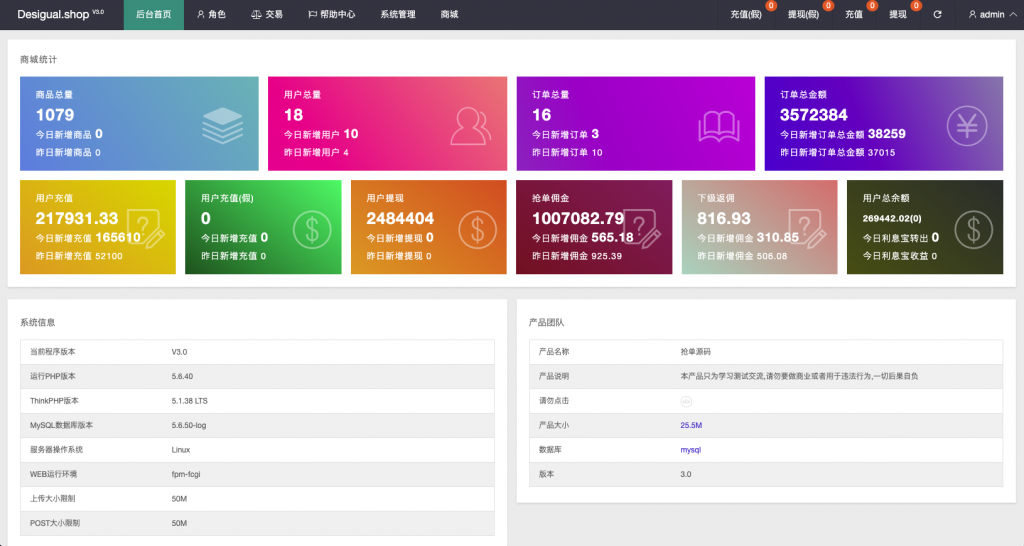 图片[12]开原源码|源码搭建|精品源码|海外刷单|交易所|区块链|理财产品多语言 订单自动匹配系统 抢单刷单商城 海外刷单抢单系统 手动派单连单 UniApp PHP