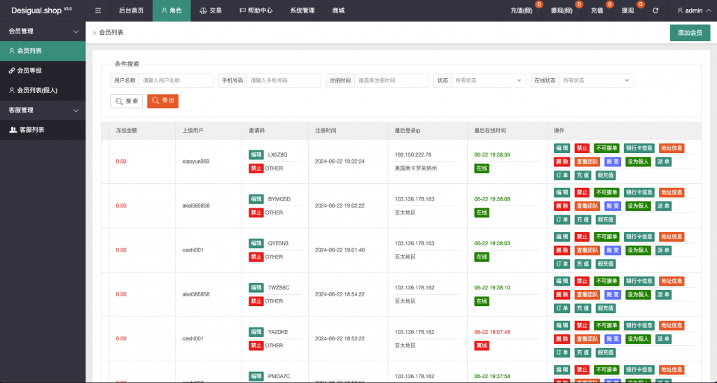 图片[13]开原源码|源码搭建|精品源码|海外刷单|交易所|区块链|理财产品多语言 订单自动匹配系统 抢单刷单商城 海外刷单抢单系统 手动派单连单 UniApp PHP