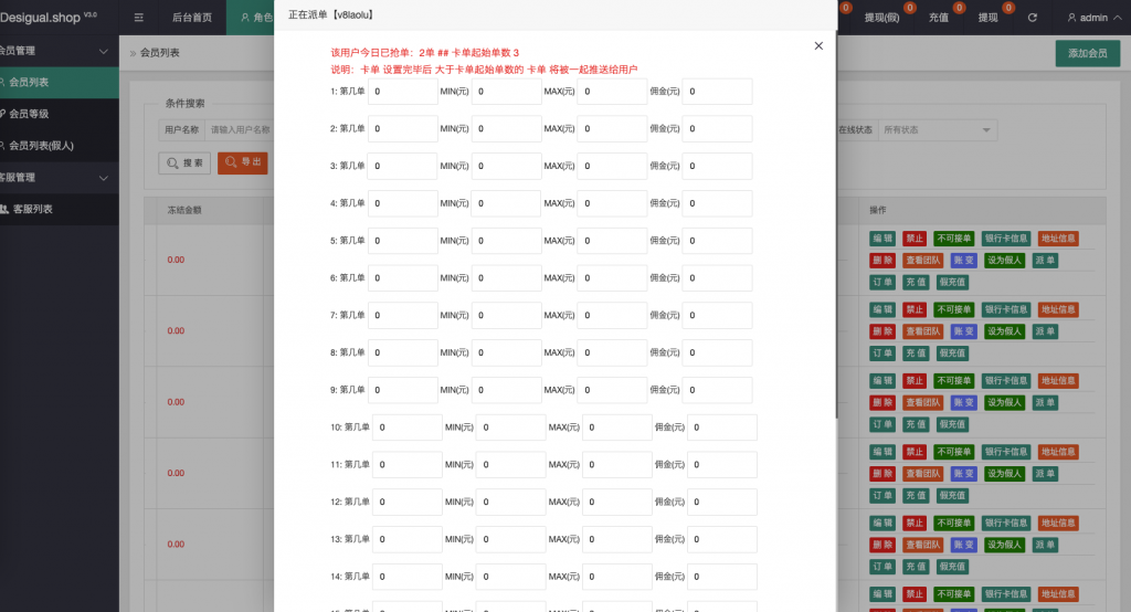 图片[14]开原源码|源码搭建|精品源码|海外刷单|交易所|区块链|理财产品多语言 订单自动匹配系统 抢单刷单商城 海外刷单抢单系统 手动派单连单 UniApp PHP