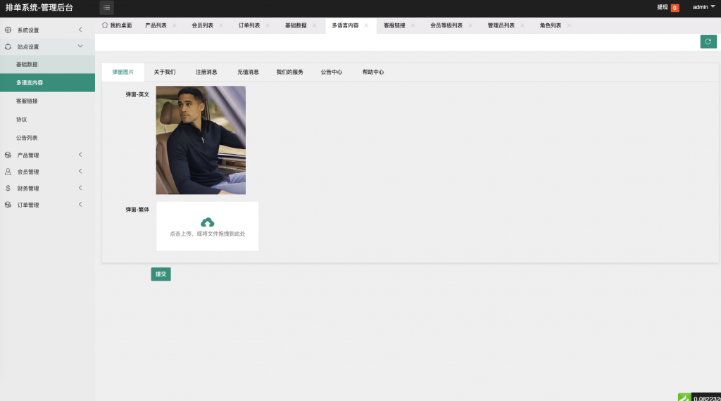 图片[13]开原源码|源码搭建|精品源码|海外刷单|交易所|区块链|理财产品新版多语言 海外酒店抢单刷单系统 卡单连单 最新UI酒店刷单 前端uinapp 后端php