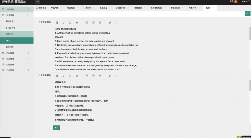 图片[14]开原源码|源码搭建|精品源码|海外刷单|交易所|区块链|理财产品新版多语言 海外酒店抢单刷单系统 卡单连单 最新UI酒店刷单 前端uinapp 后端php