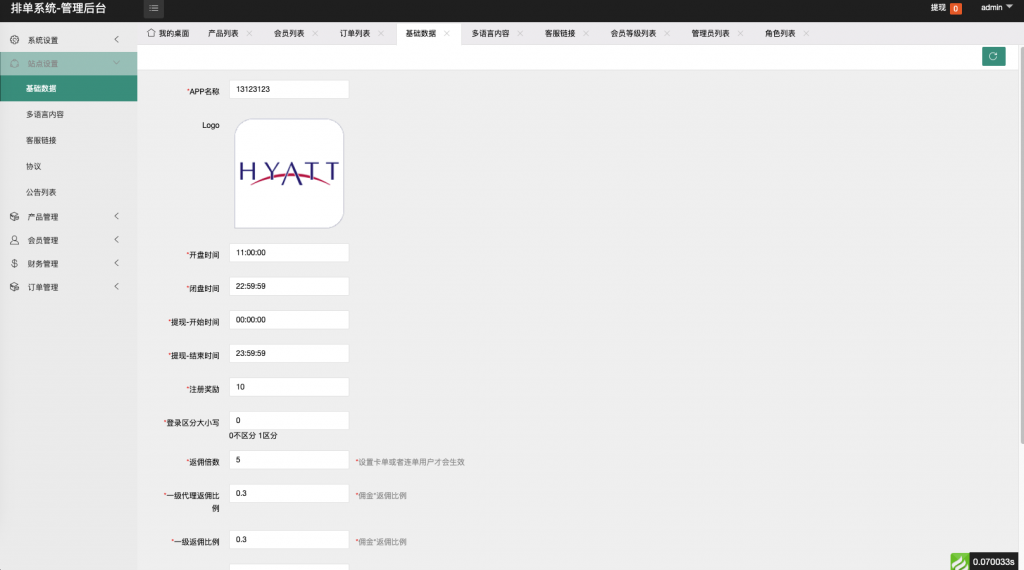 图片[15]开原源码|源码搭建|精品源码|海外刷单|交易所|区块链|理财产品新版多语言 海外酒店抢单刷单系统 卡单连单 最新UI酒店刷单 前端uinapp 后端php