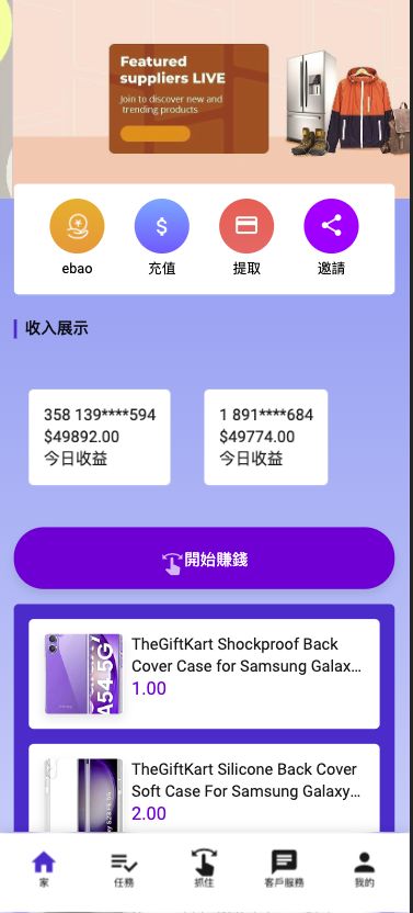 图片[1]开原源码|源码搭建|精品源码|海外刷单|交易所|区块链|理财产品全新多语言 海外刷单抢单系统 订单自动匹配系统 抢单商城 分组 调试没收 UI