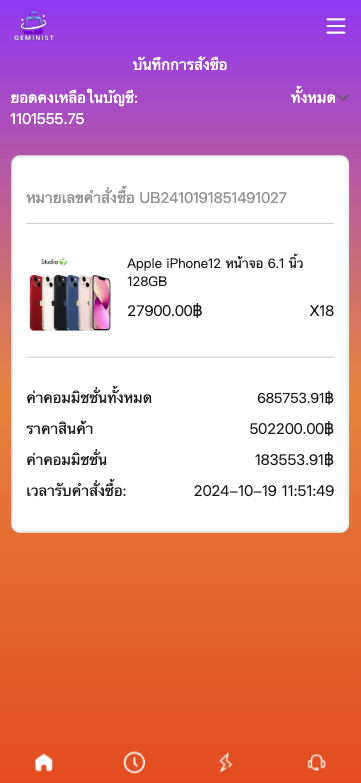 图片[3]开原源码|源码搭建|精品源码|海外刷单|交易所|区块链|理财产品全新海外多语言 抢单商城 抢单系统 自动匹配 分组模式 海外源码 uniapp海外刷单