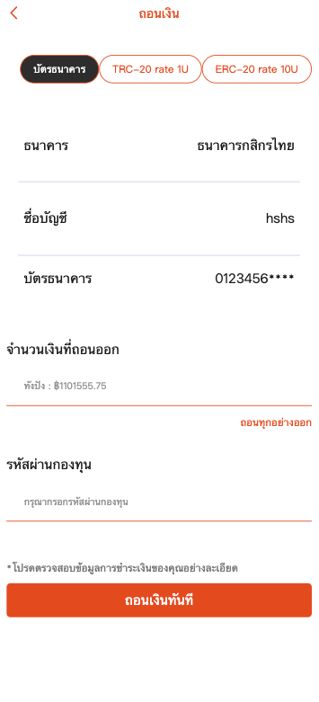 图片[7]开原源码|源码搭建|精品源码|海外刷单|交易所|区块链|理财产品全新海外多语言 抢单商城 抢单系统 自动匹配 分组模式 海外源码 uniapp海外刷单
