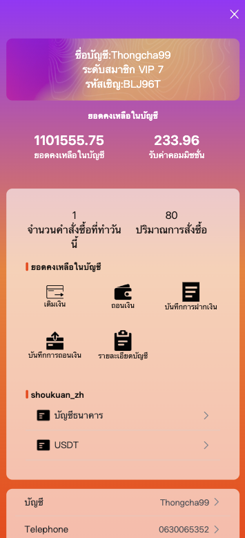 图片[9]开原源码|源码搭建|精品源码|海外刷单|交易所|区块链|理财产品全新海外多语言 抢单商城 抢单系统 自动匹配 分组模式 海外源码 uniapp海外刷单