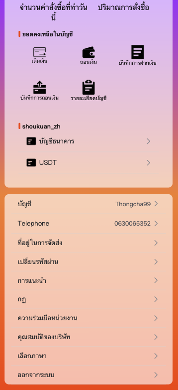 图片[10]开原源码|源码搭建|精品源码|海外刷单|交易所|区块链|理财产品全新海外多语言 抢单商城 抢单系统 自动匹配 分组模式 海外源码 uniapp海外刷单
