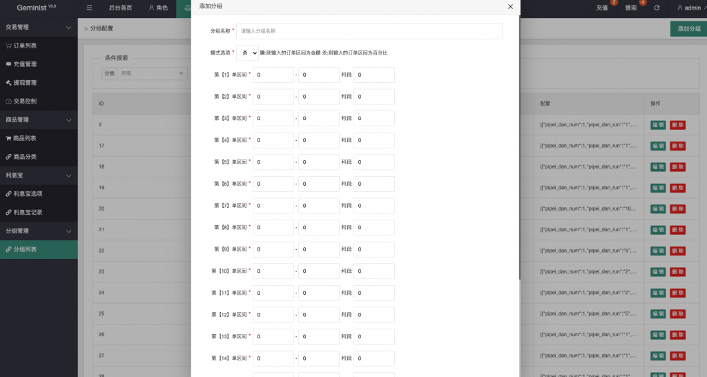 图片[15]开原源码|源码搭建|精品源码|海外刷单|交易所|区块链|理财产品全新海外多语言 抢单商城 抢单系统 自动匹配 分组模式 海外源码 uniapp海外刷单