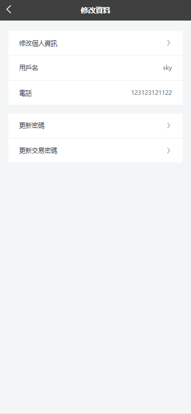 图片[12]开原源码|源码搭建|精品源码|海外刷单|交易所|区块链|理财产品全新多语言 海外抢单刷单系统 连单卡单 自动匹配 UniApp ThinkPHP