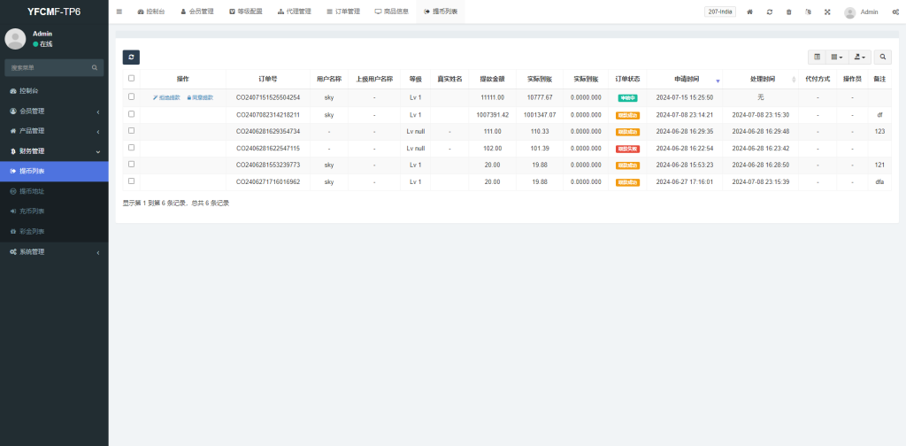 图片[18]开原源码|源码搭建|精品源码|海外刷单|交易所|区块链|理财产品全新多语言 海外抢单刷单系统 连单卡单 自动匹配 UniApp ThinkPHP