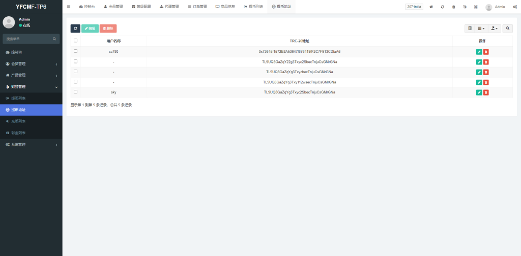 图片[19]开原源码|源码搭建|精品源码|海外刷单|交易所|区块链|理财产品全新多语言 海外抢单刷单系统 连单卡单 自动匹配 UniApp ThinkPHP