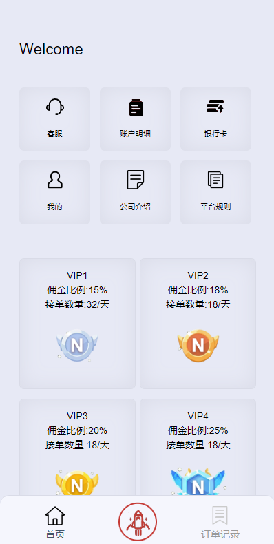 图片[2]开原源码|源码搭建|精品源码|海外刷单|交易所|区块链|理财产品多语言 海外刷单源码 连单卡单 新版UI软件游戏抢单刷单系统
