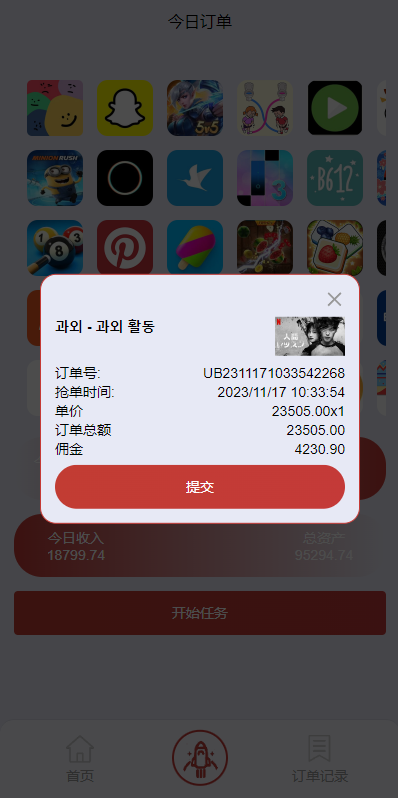 图片[4]开原源码|源码搭建|精品源码|海外刷单|交易所|区块链|理财产品多语言 海外刷单源码 连单卡单 新版UI软件游戏抢单刷单系统