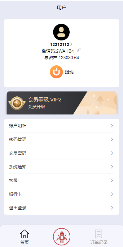 图片[6]开原源码|源码搭建|精品源码|海外刷单|交易所|区块链|理财产品多语言 海外刷单源码 连单卡单 新版UI软件游戏抢单刷单系统