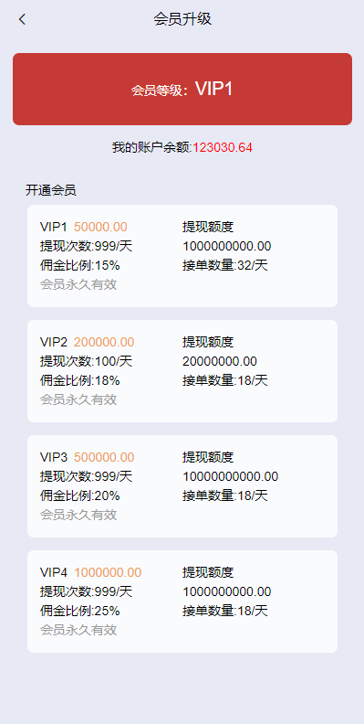 图片[7]开原源码|源码搭建|精品源码|海外刷单|交易所|区块链|理财产品多语言 海外刷单源码 连单卡单 新版UI软件游戏抢单刷单系统