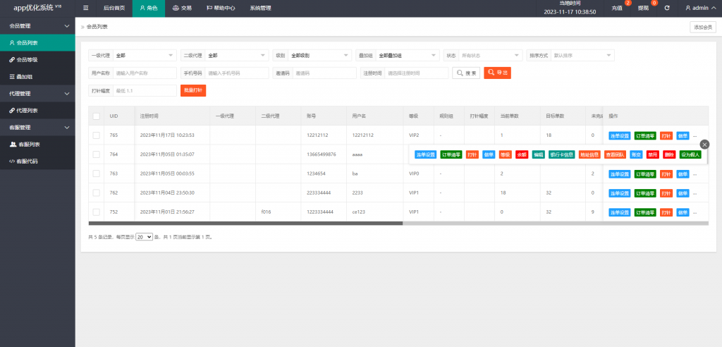 图片[10]开原源码|源码搭建|精品源码|海外刷单|交易所|区块链|理财产品多语言 海外刷单源码 连单卡单 新版UI软件游戏抢单刷单系统