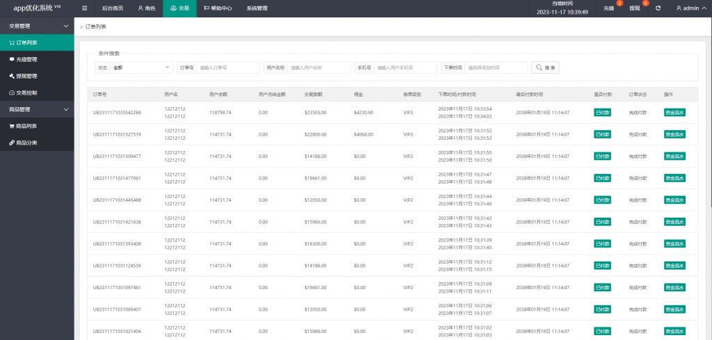 图片[13]开原源码|源码搭建|精品源码|海外刷单|交易所|区块链|理财产品多语言 海外刷单源码 连单卡单 新版UI软件游戏抢单刷单系统