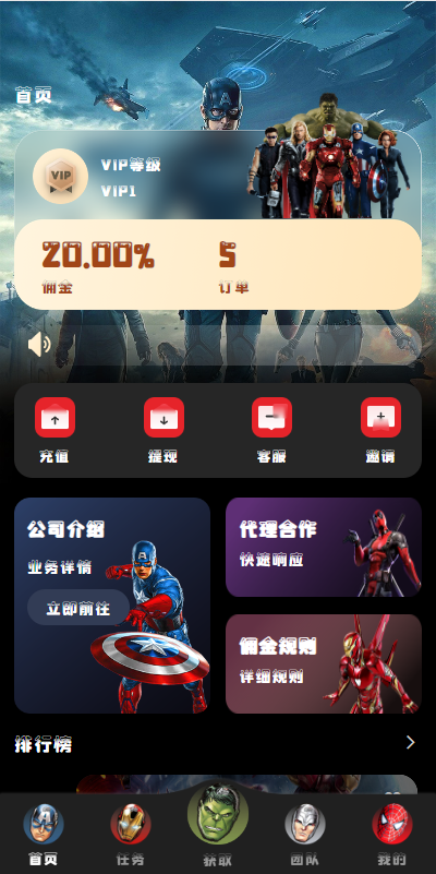 图片[1]开原源码|源码搭建|精品源码|海外刷单|交易所|区块链|理财产品新版多语言 策略刷单 订单自动匹配 海外漫威电影抢单刷单系统
