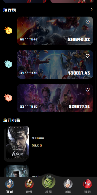 图片[2]开原源码|源码搭建|精品源码|海外刷单|交易所|区块链|理财产品新版多语言 策略刷单 订单自动匹配 海外漫威电影抢单刷单系统