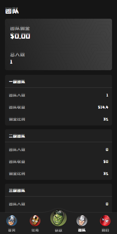 图片[5]开原源码|源码搭建|精品源码|海外刷单|交易所|区块链|理财产品新版多语言 策略刷单 订单自动匹配 海外漫威电影抢单刷单系统