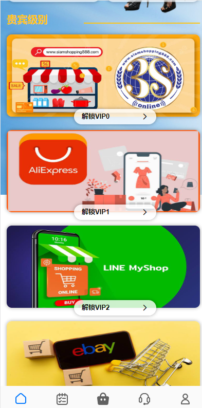 图片[3]开原源码|源码搭建|精品源码|海外刷单|交易所|区块链|理财产品全新多语言 运营版海外刷单系统 抢单刷单 泰国刷单源码 UI