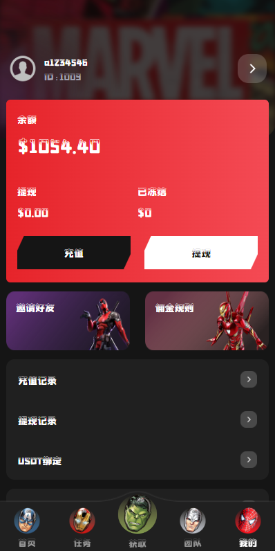 图片[6]开原源码|源码搭建|精品源码|海外刷单|交易所|区块链|理财产品新版多语言 策略刷单 订单自动匹配 海外漫威电影抢单刷单系统