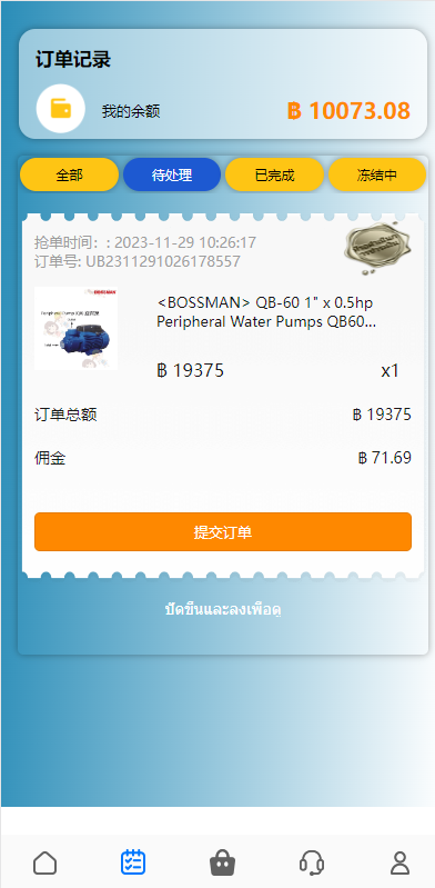 图片[4]开原源码|源码搭建|精品源码|海外刷单|交易所|区块链|理财产品全新多语言 运营版海外刷单系统 抢单刷单 泰国刷单源码 UI