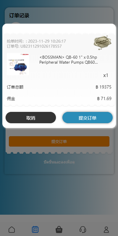 图片[5]开原源码|源码搭建|精品源码|海外刷单|交易所|区块链|理财产品全新多语言 运营版海外刷单系统 抢单刷单 泰国刷单源码 UI