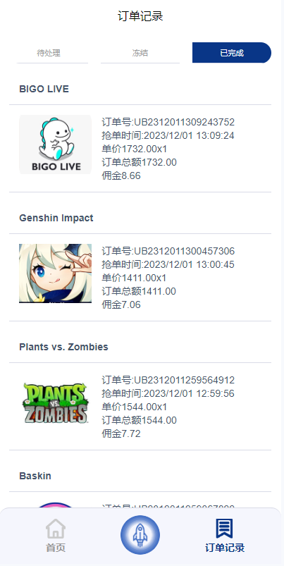 图片[5]开原源码|源码搭建|精品源码|海外刷单|交易所|区块链|理财产品多语言 海外APP软件游戏抢单系统 抢单刷单源码 连单卡单 VUE PHP