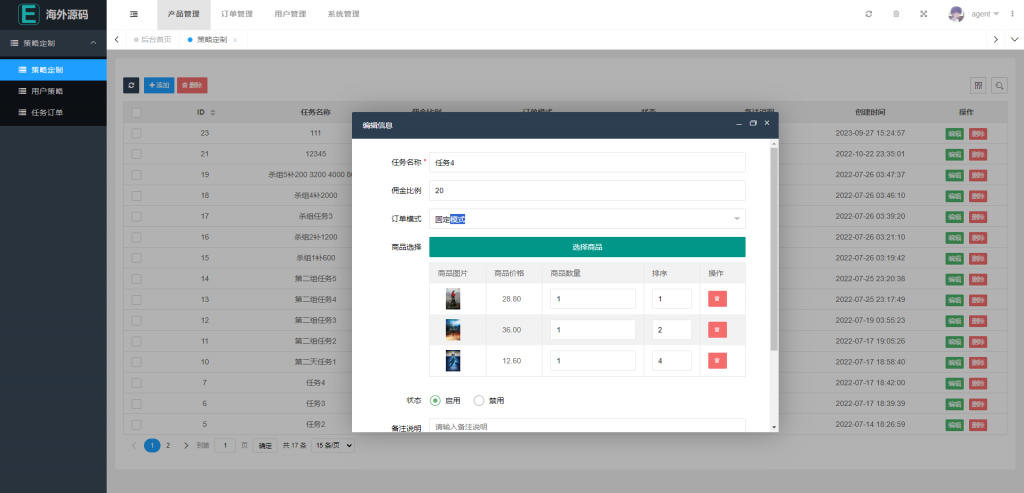 图片[11]开原源码|源码搭建|精品源码|海外刷单|交易所|区块链|理财产品新版多语言 策略刷单 订单自动匹配 海外漫威电影抢单刷单系统