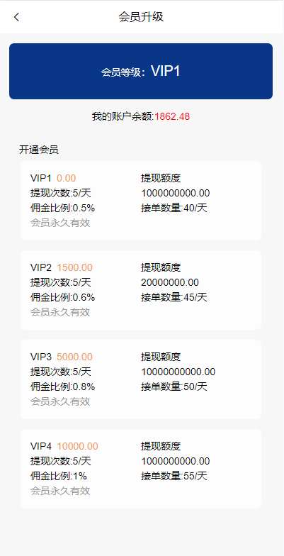 图片[7]开原源码|源码搭建|精品源码|海外刷单|交易所|区块链|理财产品多语言 海外APP软件游戏抢单系统 抢单刷单源码 连单卡单 VUE PHP