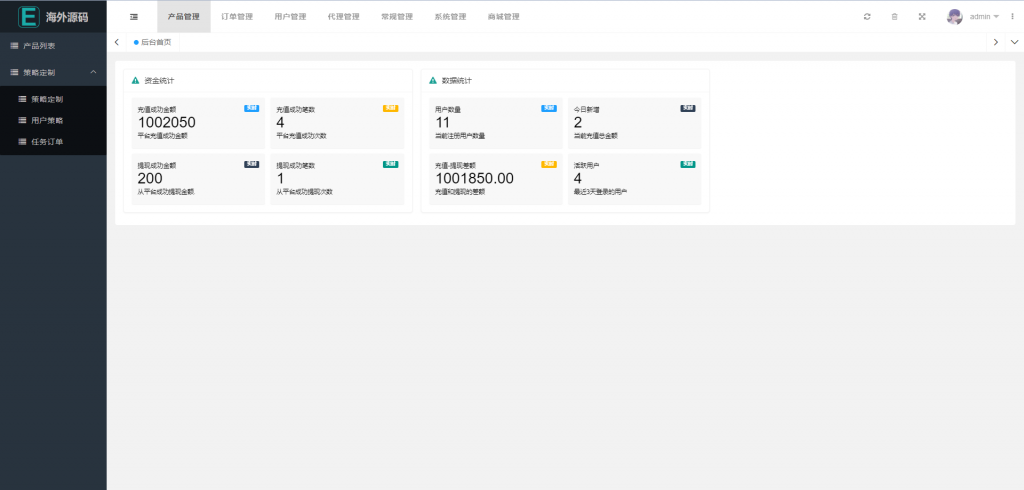 图片[12]开原源码|源码搭建|精品源码|海外刷单|交易所|区块链|理财产品新版多语言 策略刷单 订单自动匹配 海外漫威电影抢单刷单系统