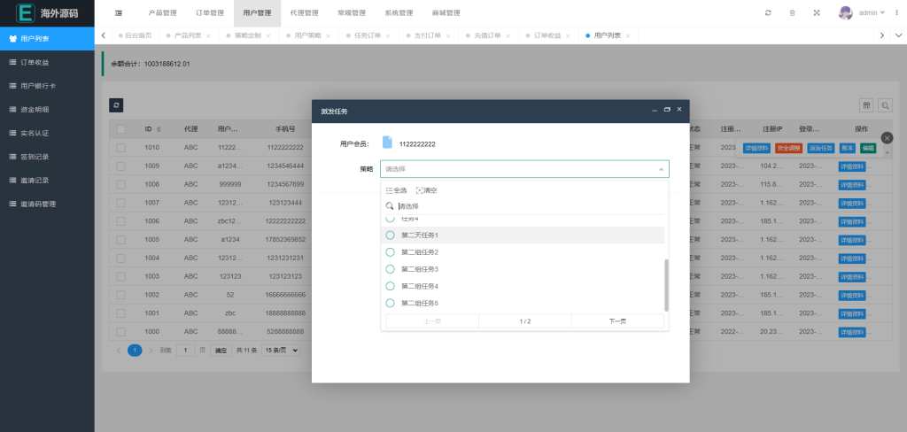 图片[14]开原源码|源码搭建|精品源码|海外刷单|交易所|区块链|理财产品新版多语言 策略刷单 订单自动匹配 海外漫威电影抢单刷单系统
