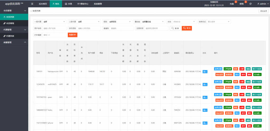 图片[10]开原源码|源码搭建|精品源码|海外刷单|交易所|区块链|理财产品多语言 海外APP软件游戏抢单系统 抢单刷单源码 连单卡单 VUE PHP