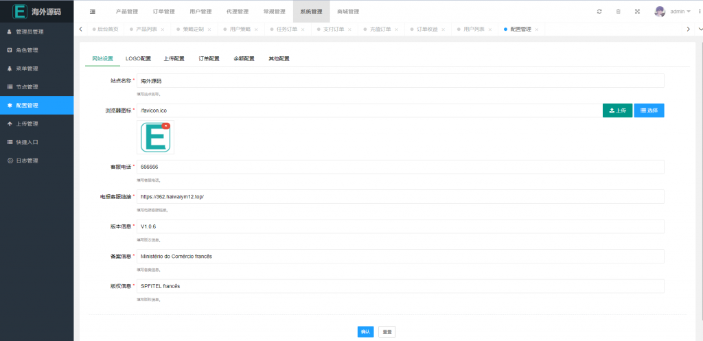 图片[15]开原源码|源码搭建|精品源码|海外刷单|交易所|区块链|理财产品新版多语言 策略刷单 订单自动匹配 海外漫威电影抢单刷单系统