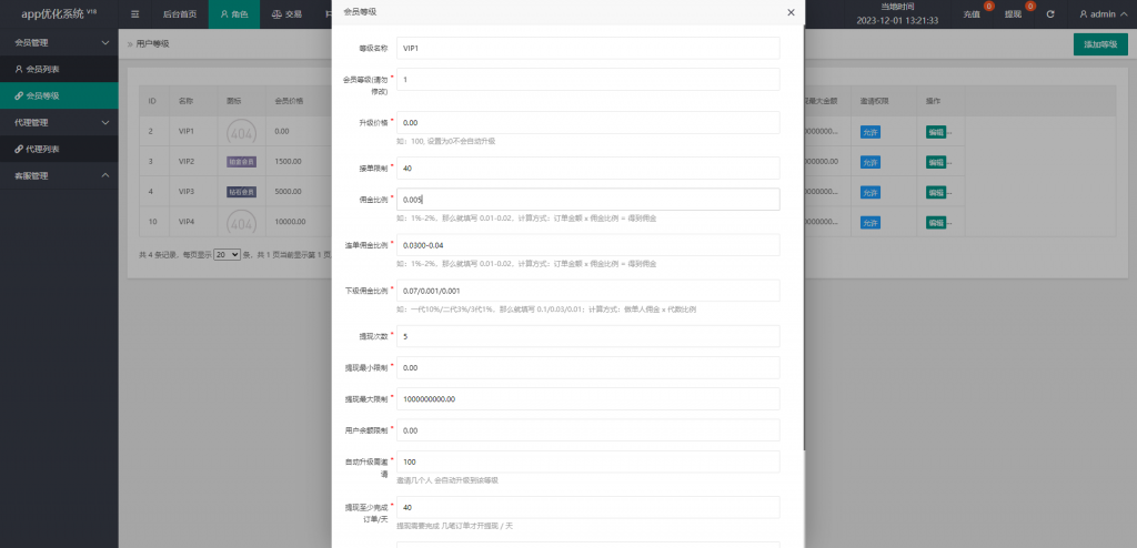 图片[11]开原源码|源码搭建|精品源码|海外刷单|交易所|区块链|理财产品多语言 海外APP软件游戏抢单系统 抢单刷单源码 连单卡单 VUE PHP