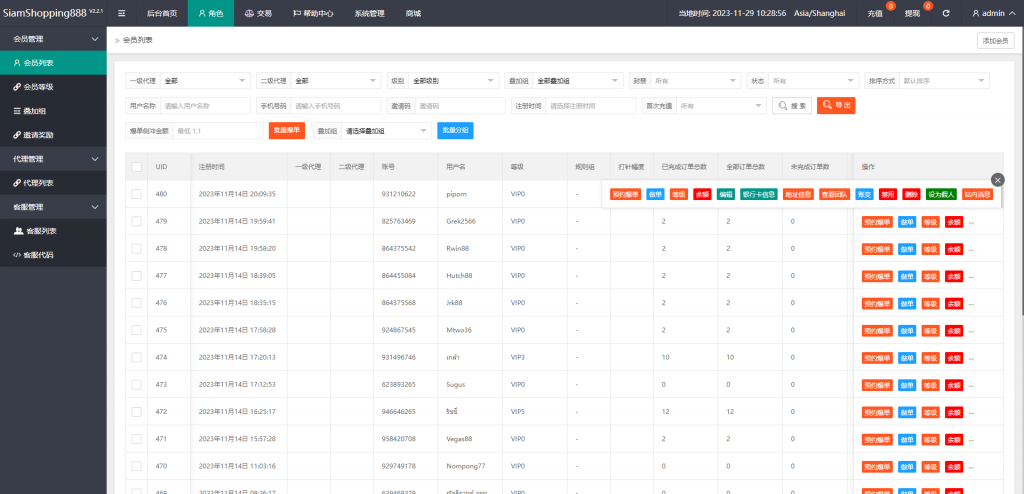 图片[13]开原源码|源码搭建|精品源码|海外刷单|交易所|区块链|理财产品全新多语言 运营版海外刷单系统 抢单刷单 泰国刷单源码 UI