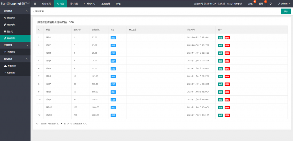 图片[14]开原源码|源码搭建|精品源码|海外刷单|交易所|区块链|理财产品全新多语言 运营版海外刷单系统 抢单刷单 泰国刷单源码 UI