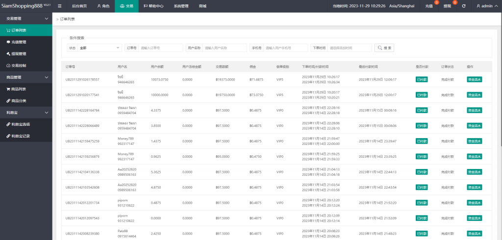 图片[15]开原源码|源码搭建|精品源码|海外刷单|交易所|区块链|理财产品全新多语言 运营版海外刷单系统 抢单刷单 泰国刷单源码 UI