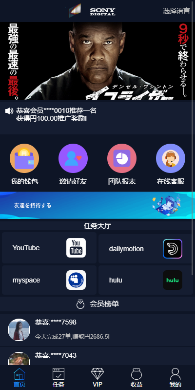 图片[3]开原源码|源码搭建|精品源码|海外刷单|交易所|区块链|理财产品全新多语言 海外电影任务系统 电影视频投资刷单源码 看视频返利