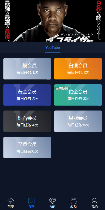 图片[4]开原源码|源码搭建|精品源码|海外刷单|交易所|区块链|理财产品全新多语言 海外电影任务系统 电影视频投资刷单源码 看视频返利