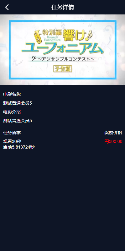 图片[6]开原源码|源码搭建|精品源码|海外刷单|交易所|区块链|理财产品全新多语言 海外电影任务系统 电影视频投资刷单源码 看视频返利