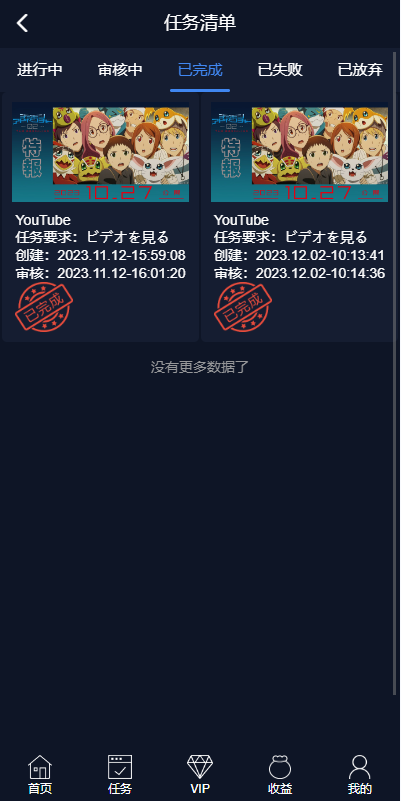 图片[7]开原源码|源码搭建|精品源码|海外刷单|交易所|区块链|理财产品全新多语言 海外电影任务系统 电影视频投资刷单源码 看视频返利