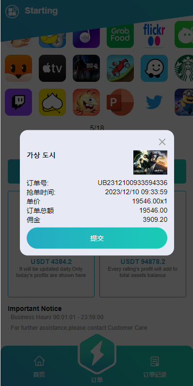 图片[5]开原源码|源码搭建|精品源码|海外刷单|交易所|区块链|理财产品多语言 海外抢单刷单系统 连单卡单 影视APP刷单 抢单刷单源码