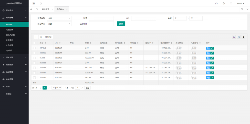 图片[15]开原源码|源码搭建|精品源码|海外刷单|交易所|区块链|理财产品全新多语言 海外电影任务系统 电影视频投资刷单源码 看视频返利