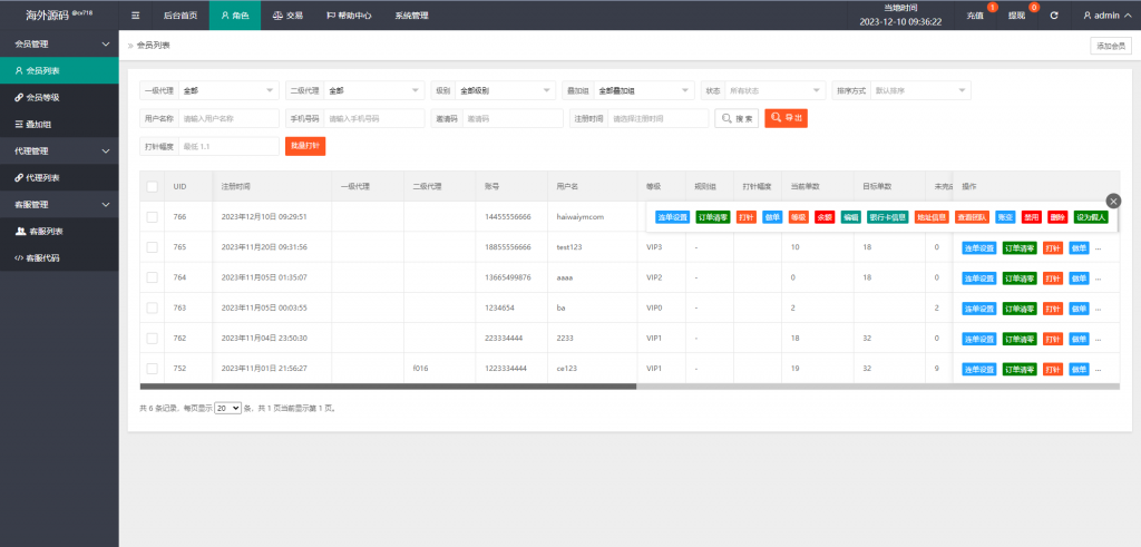 图片[9]开原源码|源码搭建|精品源码|海外刷单|交易所|区块链|理财产品多语言 海外抢单刷单系统 连单卡单 影视APP刷单 抢单刷单源码